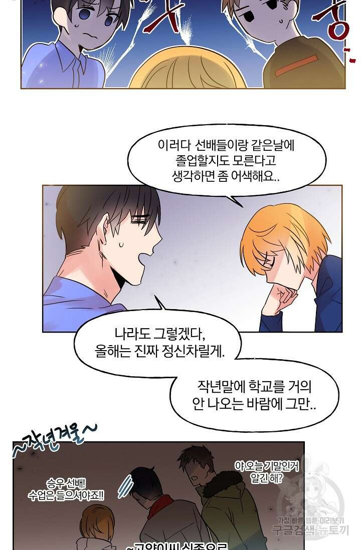골판지 상자 안 고양이씨 시즌2 2화 31