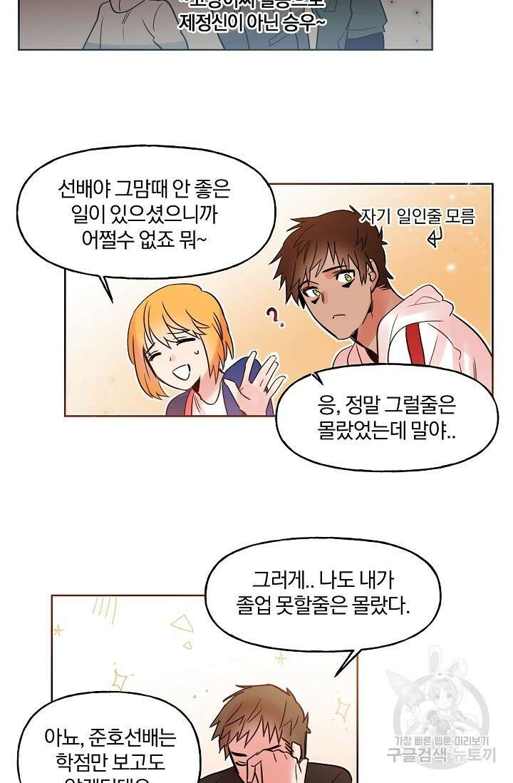 골판지 상자 안 고양이씨 시즌2 2화 32