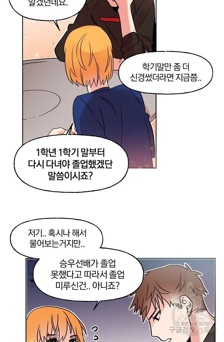 골판지 상자 안 고양이씨 시즌2 2화 33
