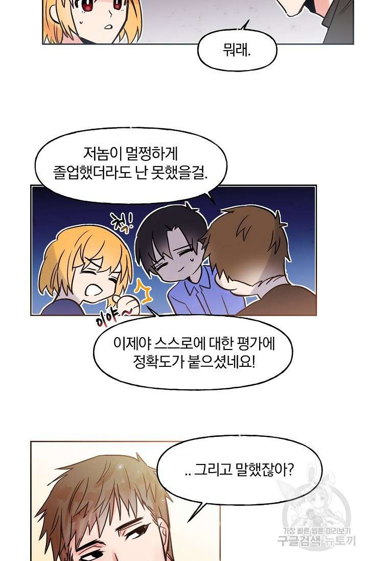 골판지 상자 안 고양이씨 시즌2 2화 34