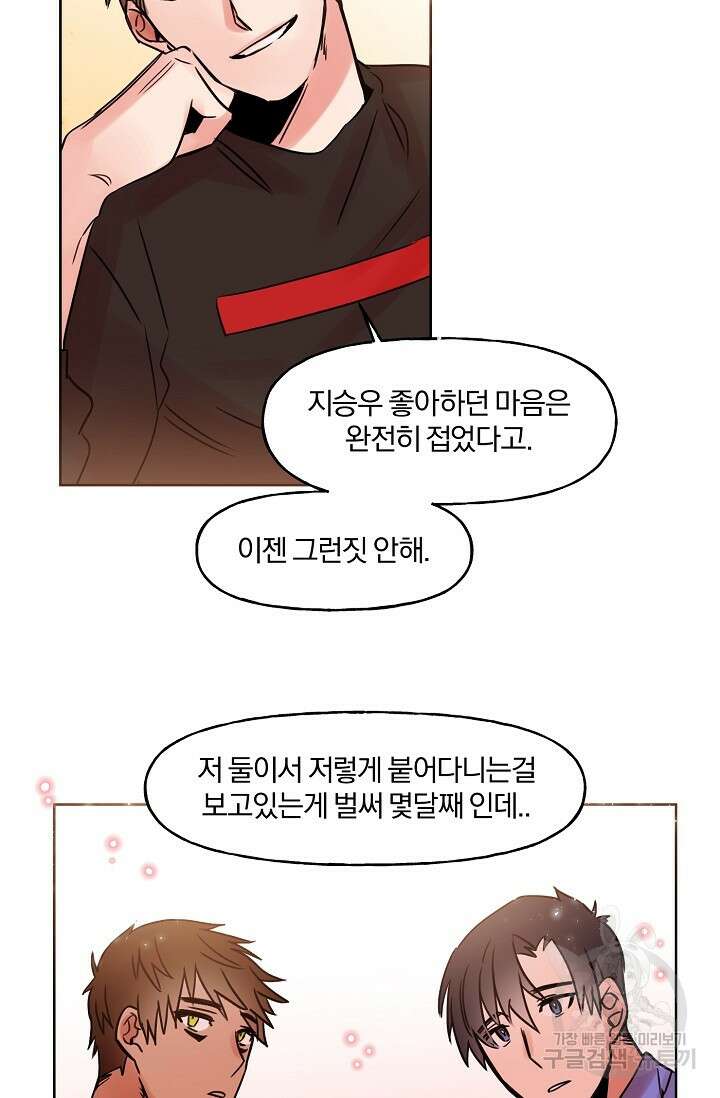 골판지 상자 안 고양이씨 시즌2 2화 35