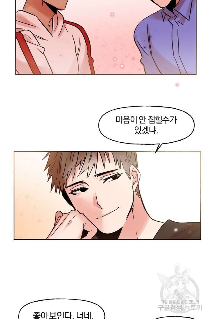 골판지 상자 안 고양이씨 시즌2 2화 36