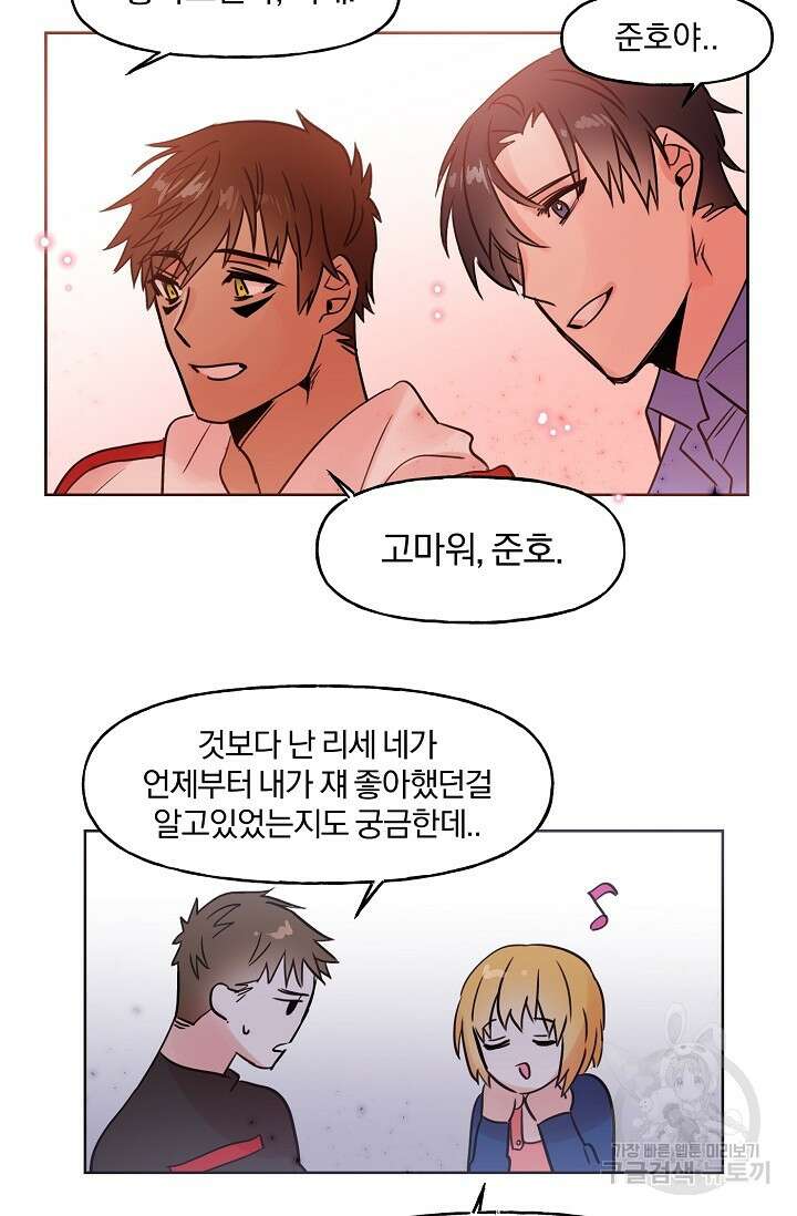 골판지 상자 안 고양이씨 시즌2 2화 37