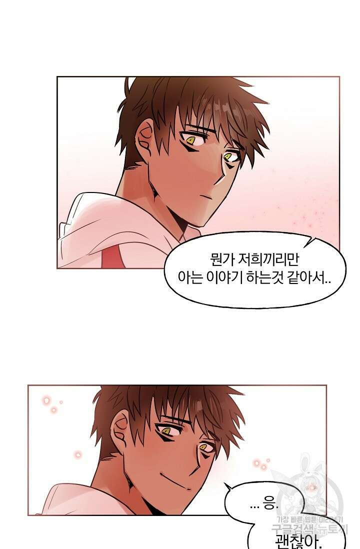 골판지 상자 안 고양이씨 시즌2 2화 39