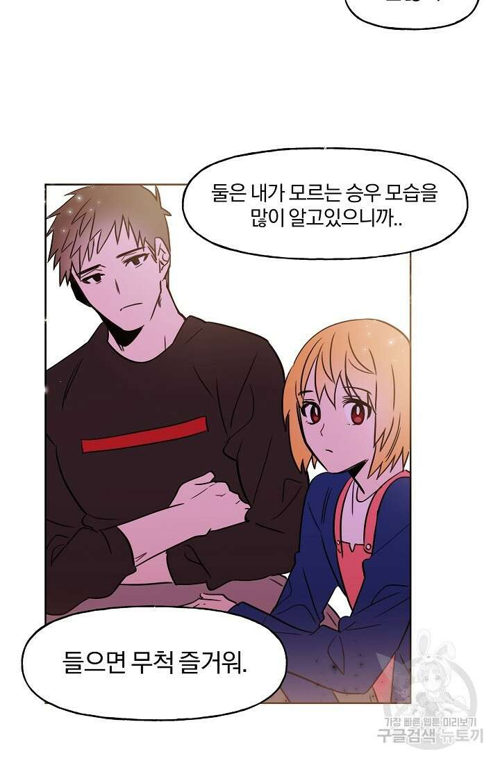 골판지 상자 안 고양이씨 시즌2 2화 40