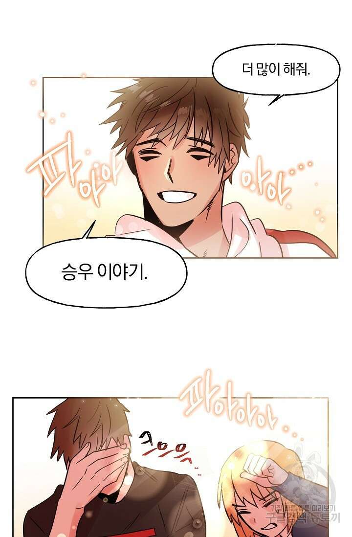 골판지 상자 안 고양이씨 시즌2 2화 41