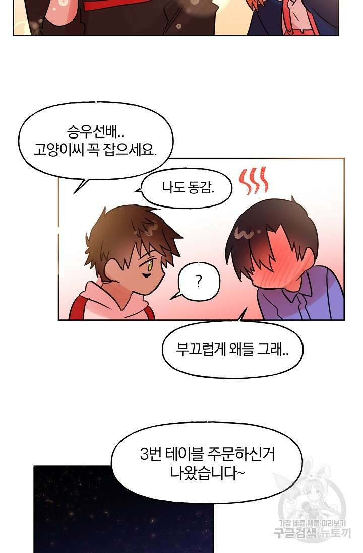 골판지 상자 안 고양이씨 시즌2 2화 42