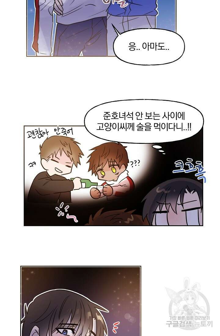 골판지 상자 안 고양이씨 시즌2 2화 45