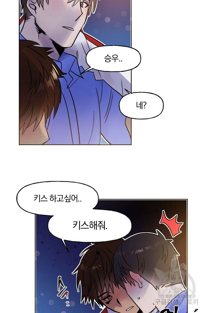골판지 상자 안 고양이씨 시즌2 2화 46
