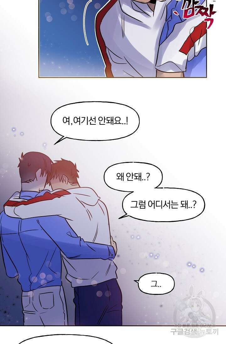 골판지 상자 안 고양이씨 시즌2 2화 47