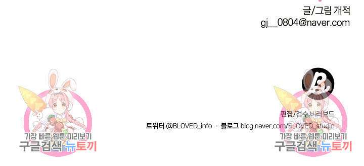 골판지 상자 안 고양이씨 시즌2 2화 49