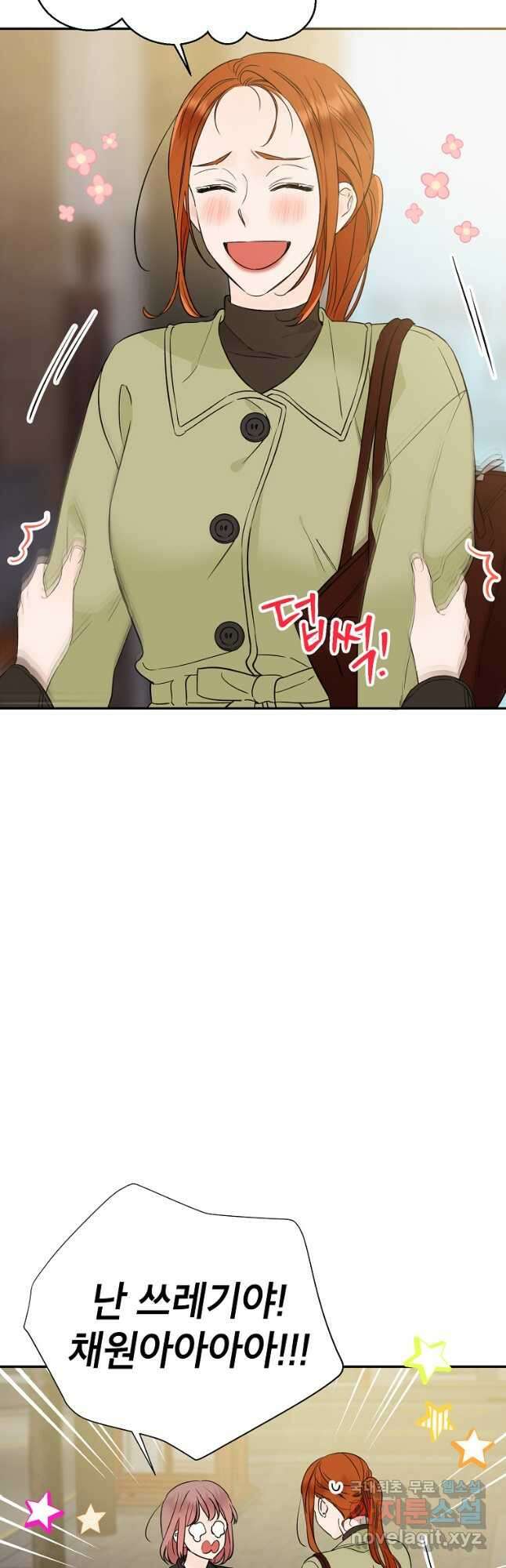 100일의 로맨스 46화 4