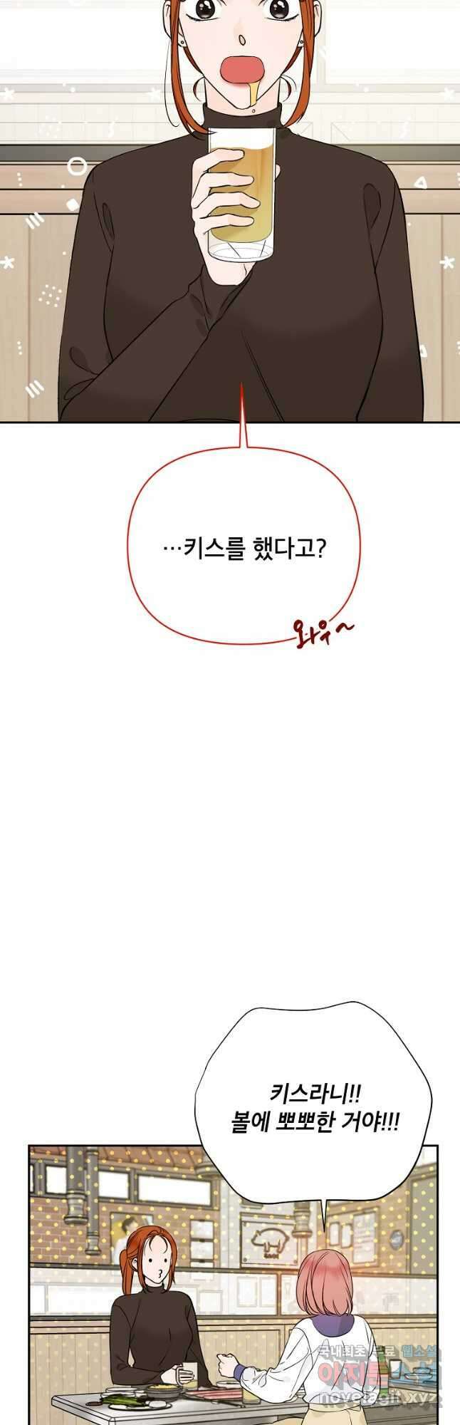 100일의 로맨스 46화 6