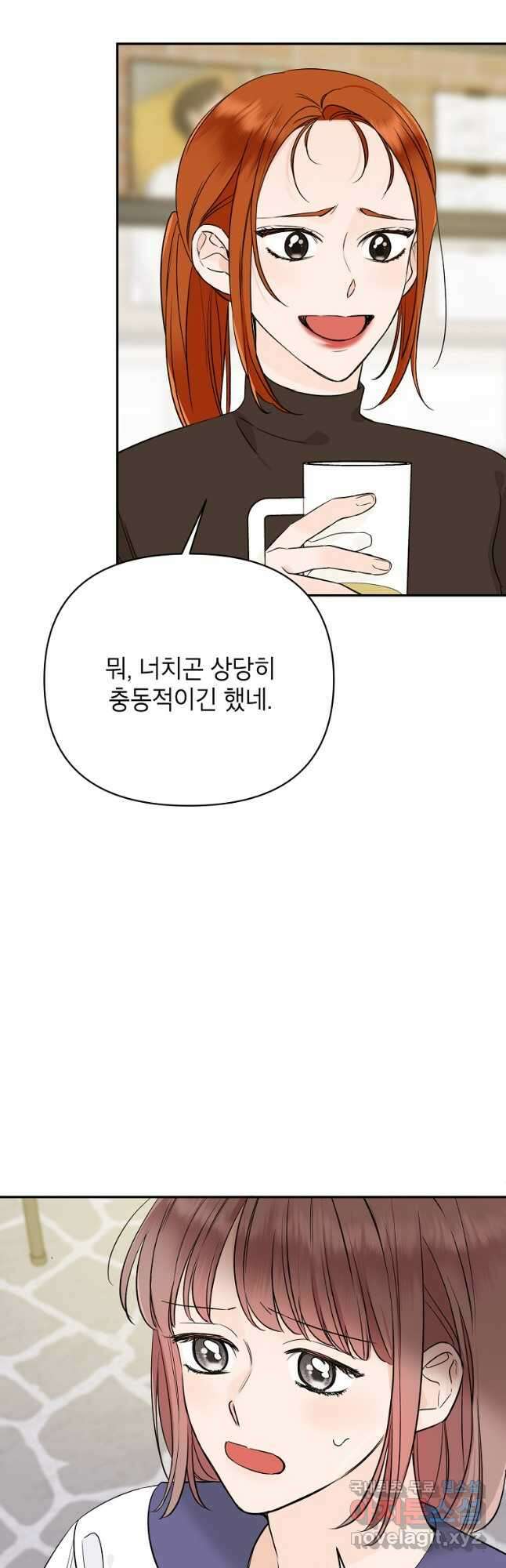 100일의 로맨스 46화 8