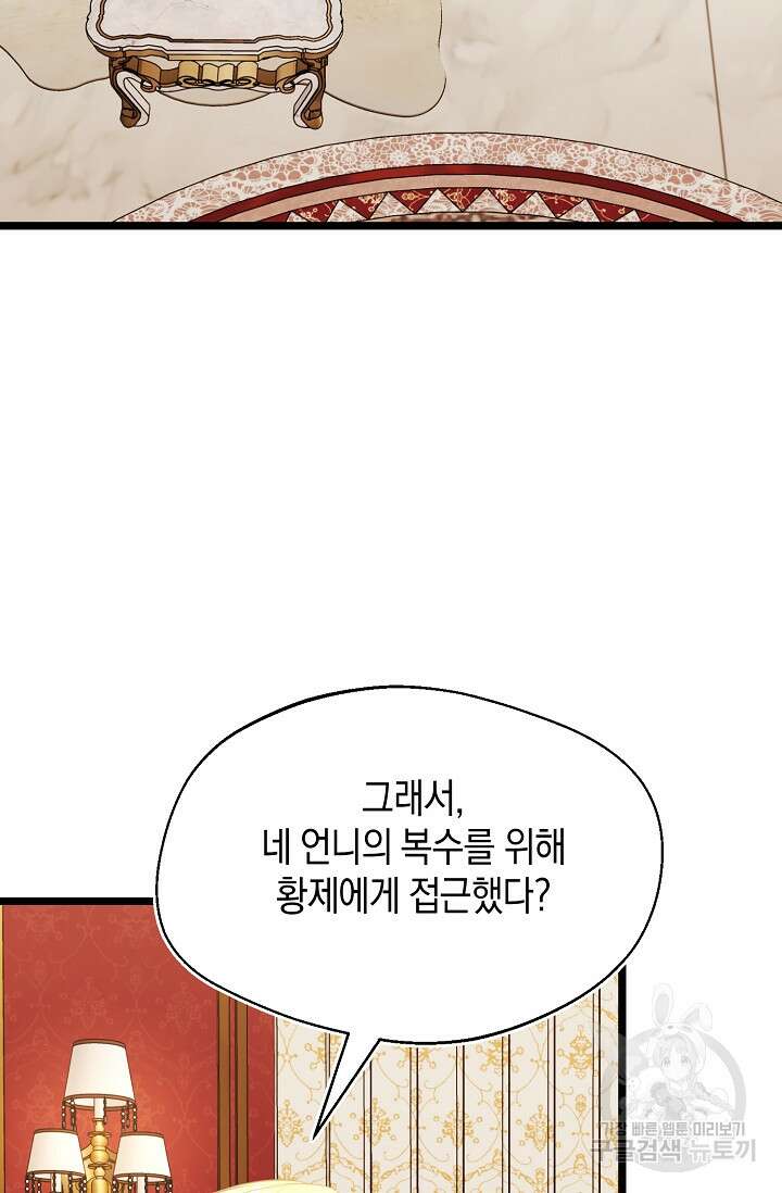 당신과 나의 시간이 만나는 순간 15화 2