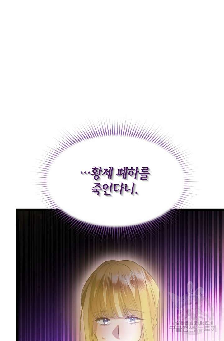 당신과 나의 시간이 만나는 순간 15화 6