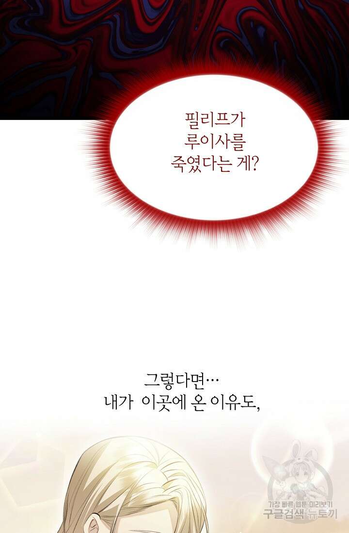 당신과 나의 시간이 만나는 순간 15화 9