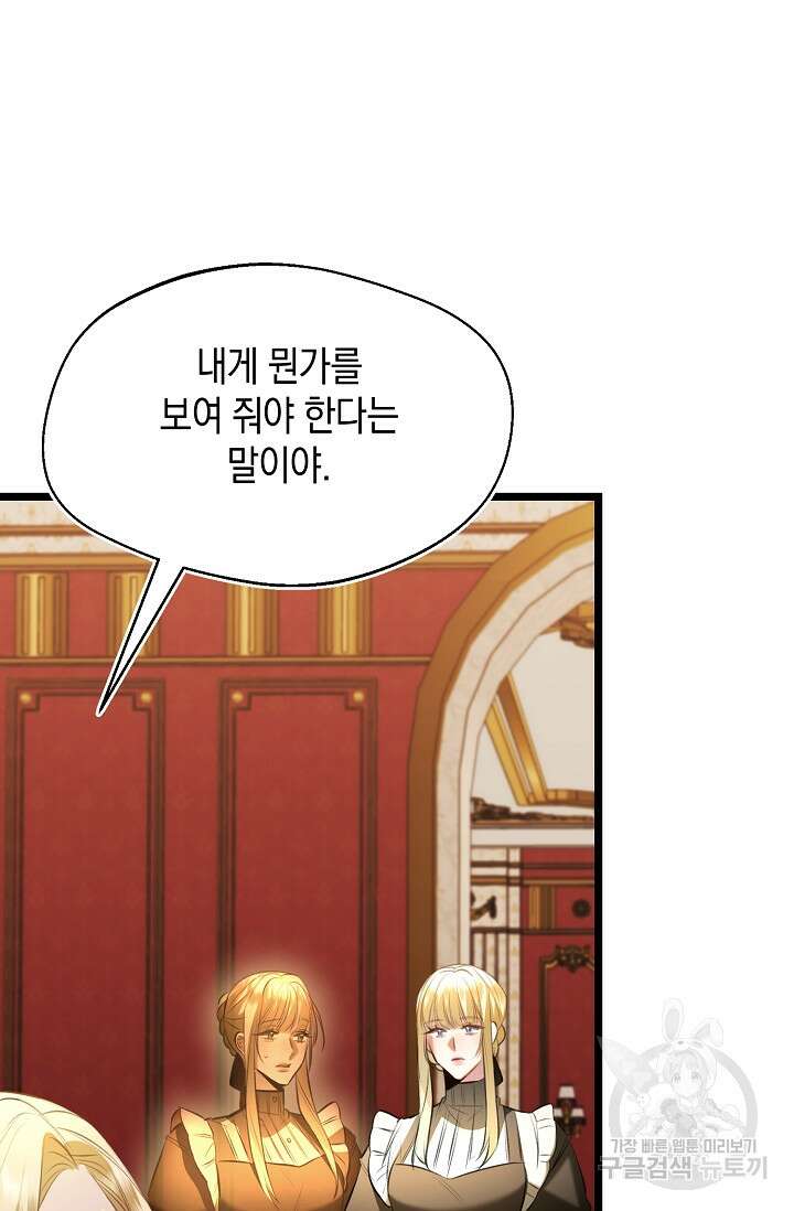 당신과 나의 시간이 만나는 순간 15화 13