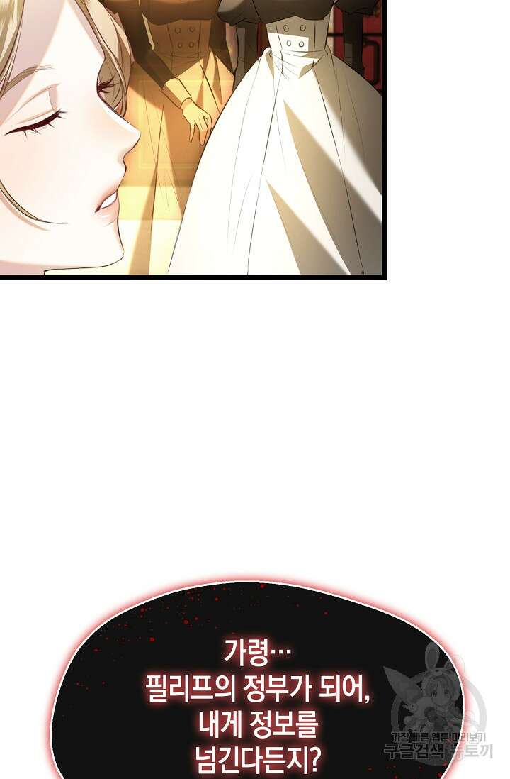 당신과 나의 시간이 만나는 순간 15화 14