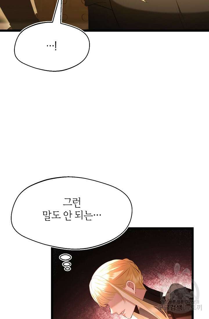 당신과 나의 시간이 만나는 순간 15화 16