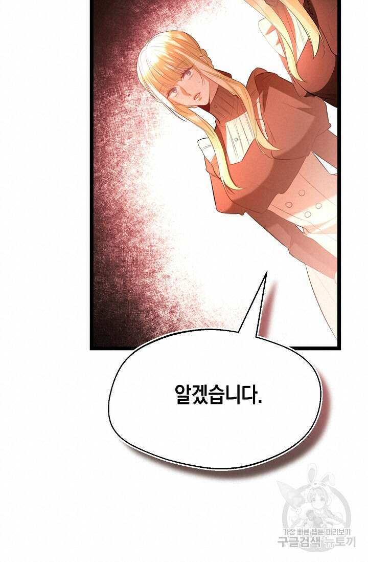 당신과 나의 시간이 만나는 순간 15화 17