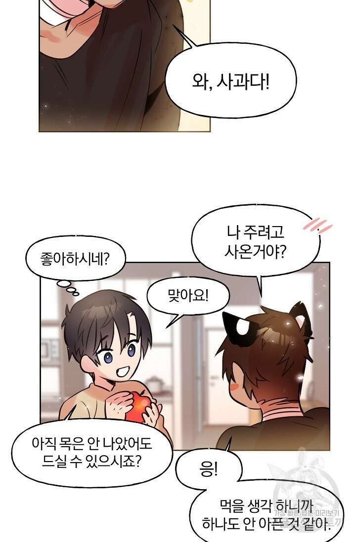 골판지 상자 안 고양이씨 시즌2 9화 4