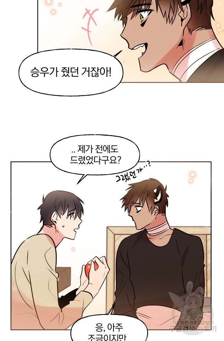 골판지 상자 안 고양이씨 시즌2 9화 6