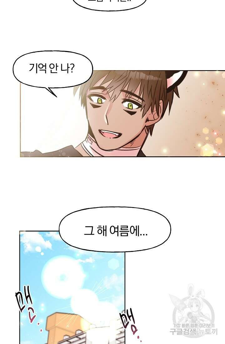 골판지 상자 안 고양이씨 시즌2 9화 7