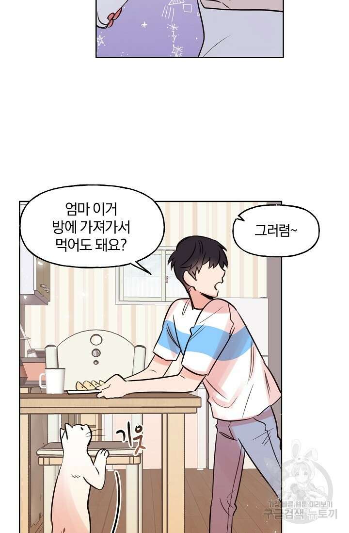 골판지 상자 안 고양이씨 시즌2 9화 11