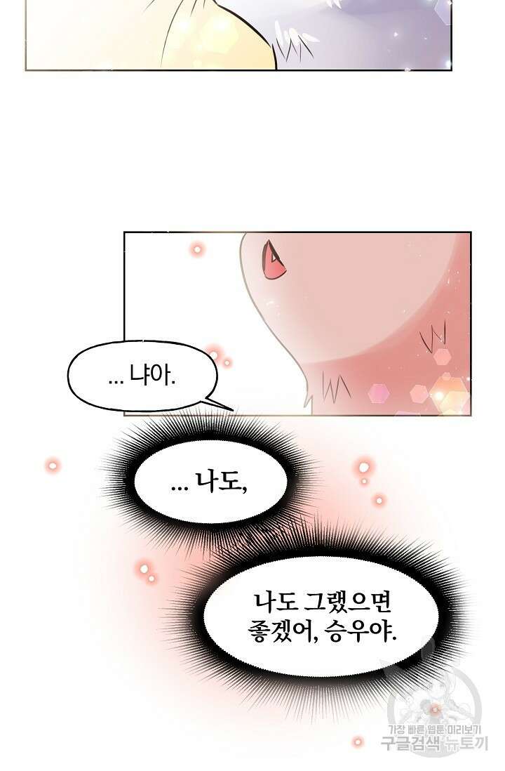 골판지 상자 안 고양이씨 시즌2 9화 22