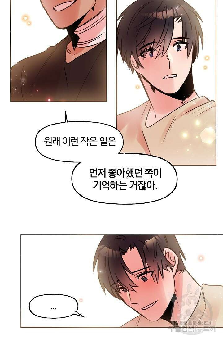 골판지 상자 안 고양이씨 시즌2 9화 24