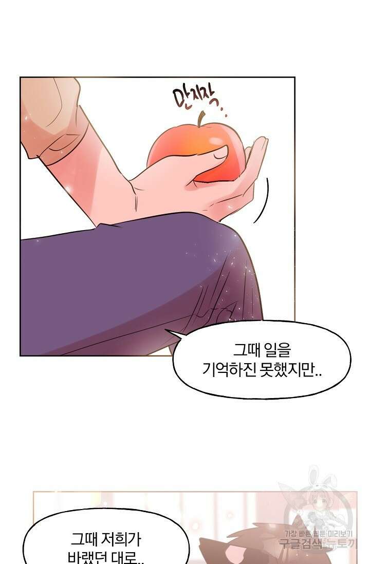 골판지 상자 안 고양이씨 시즌2 9화 25