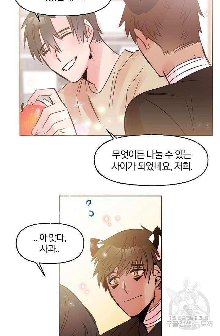 골판지 상자 안 고양이씨 시즌2 9화 26
