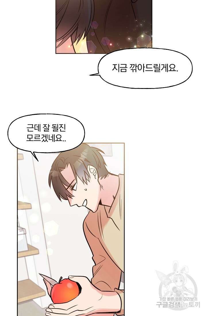 골판지 상자 안 고양이씨 시즌2 9화 27