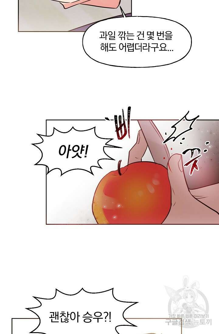 골판지 상자 안 고양이씨 시즌2 9화 28