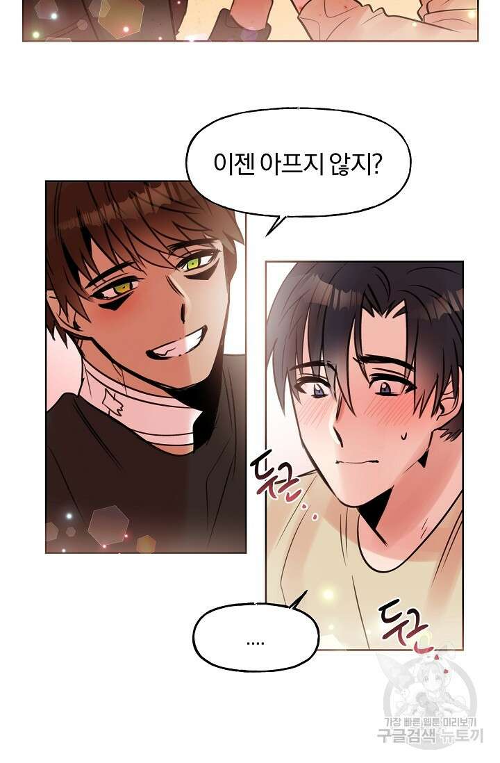 골판지 상자 안 고양이씨 시즌2 9화 35