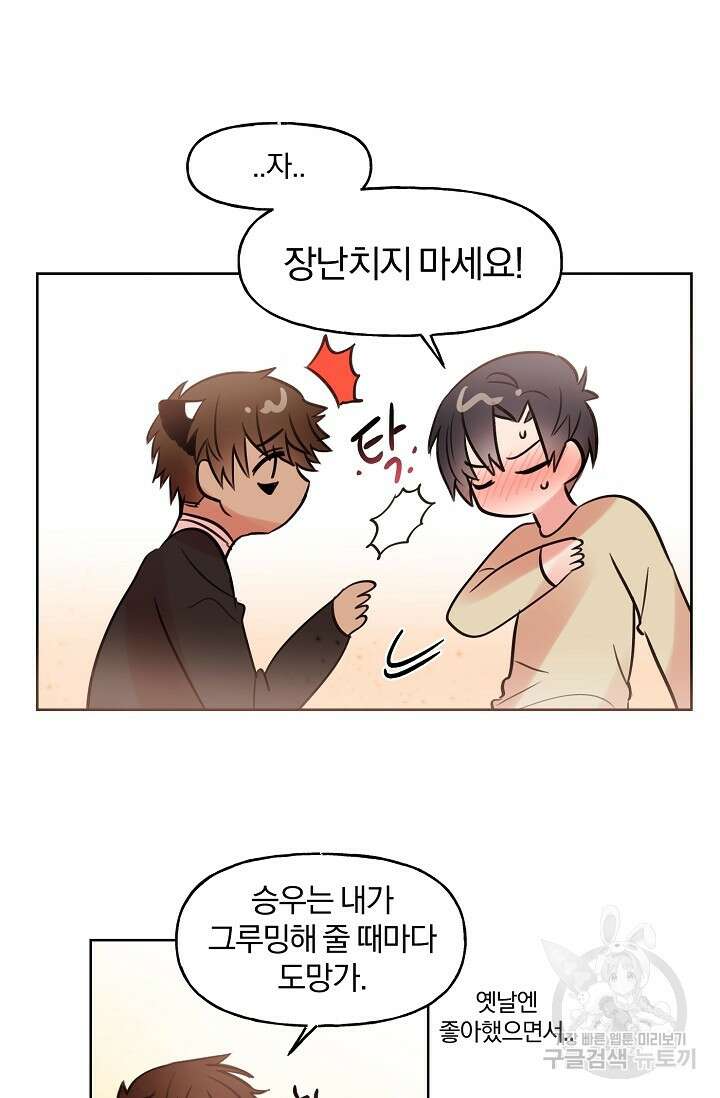 골판지 상자 안 고양이씨 시즌2 9화 36