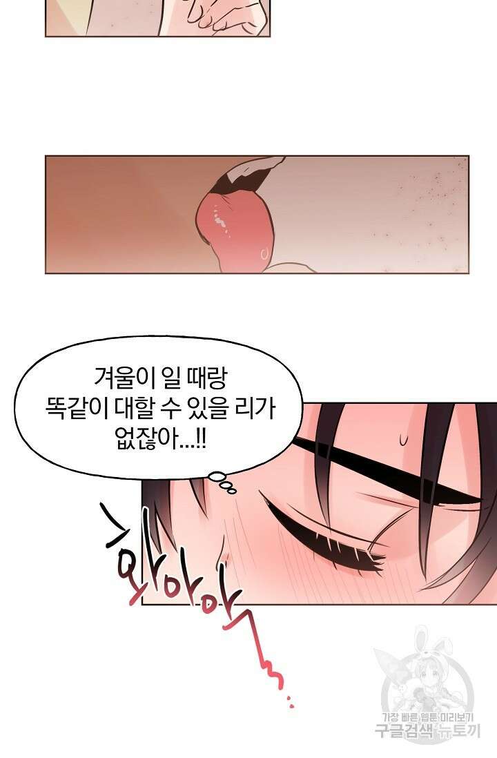 골판지 상자 안 고양이씨 시즌2 9화 39