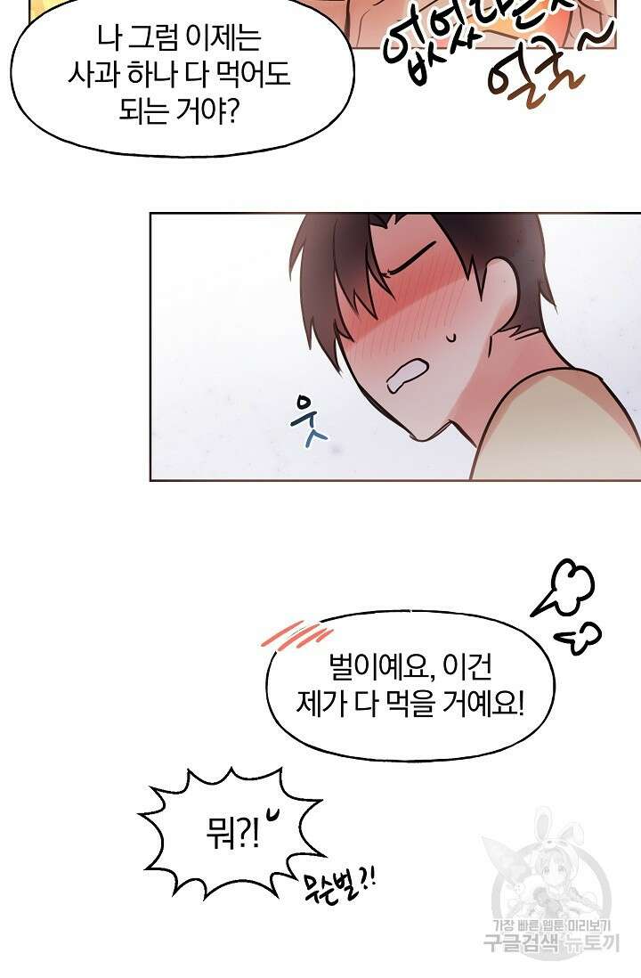 골판지 상자 안 고양이씨 시즌2 9화 41