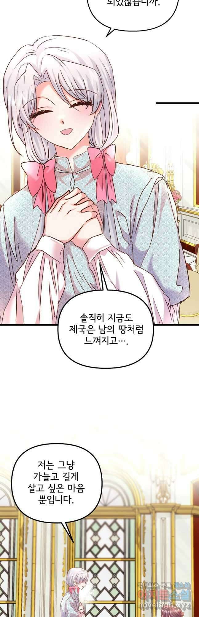 청혼하라고 구해준 건 아니었는데 67화 2