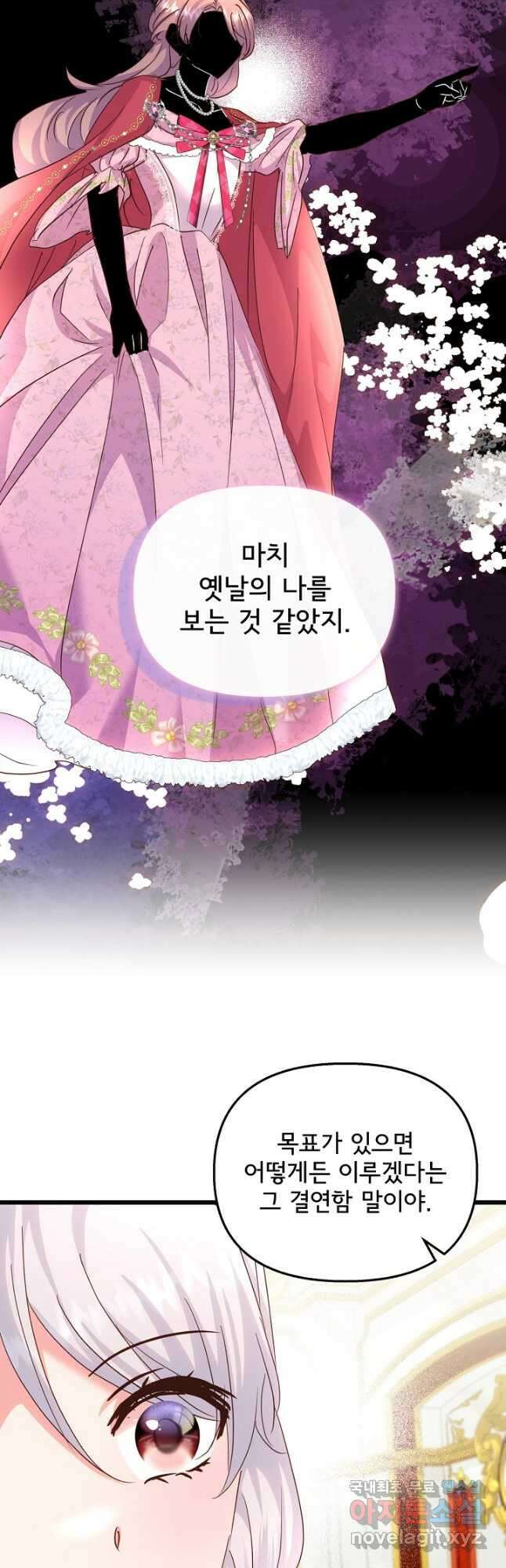 청혼하라고 구해준 건 아니었는데 67화 5