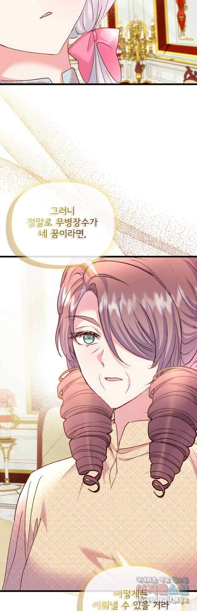 청혼하라고 구해준 건 아니었는데 67화 6