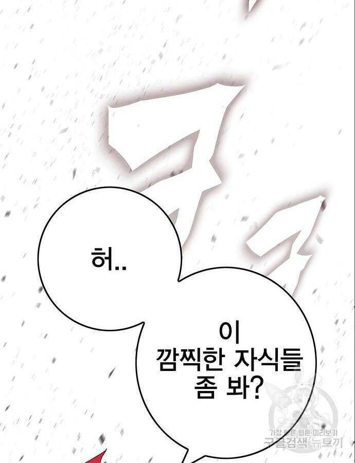 열렙전사 3부 9화 2