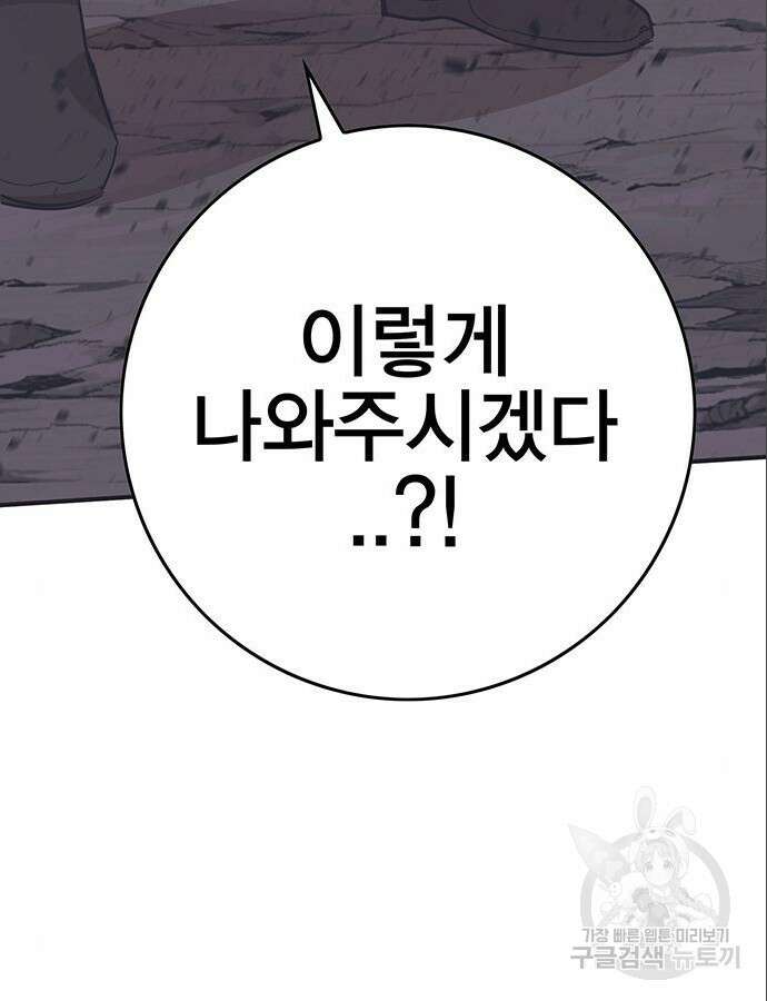 열렙전사 3부 9화 5