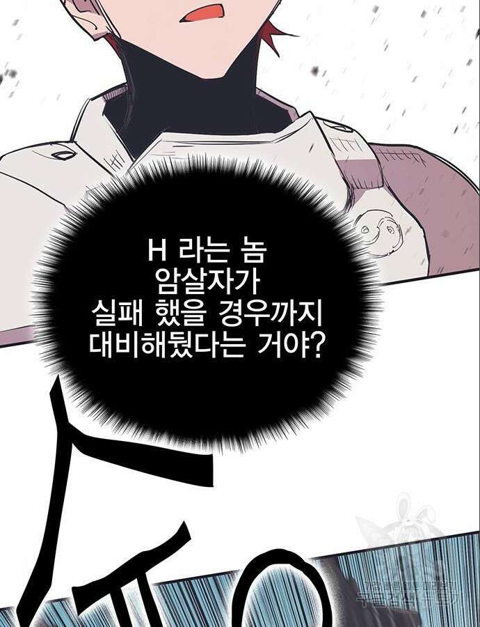 열렙전사 3부 9화 7