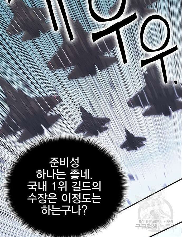 열렙전사 3부 9화 8