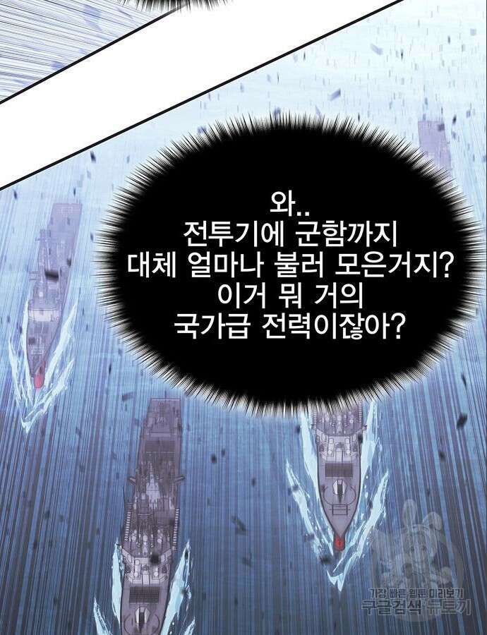 열렙전사 3부 9화 9