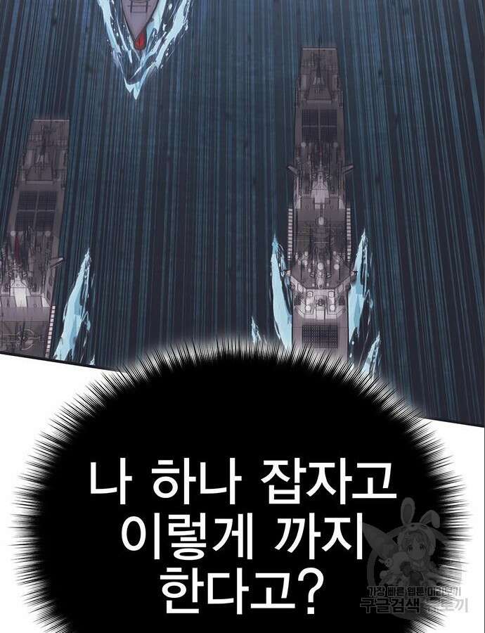 열렙전사 3부 9화 10
