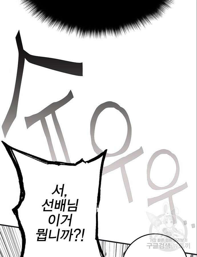 열렙전사 3부 9화 11