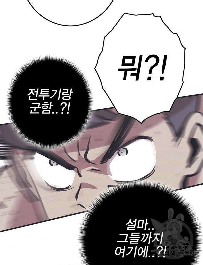 열렙전사 3부 9화 13